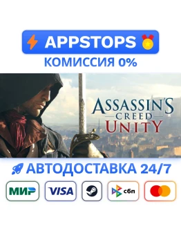 Assassins Creed Unity Steam Gift АВТО РОССИЯ