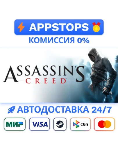 Assassins Creed: Directors Cut Edition Steam Gift
