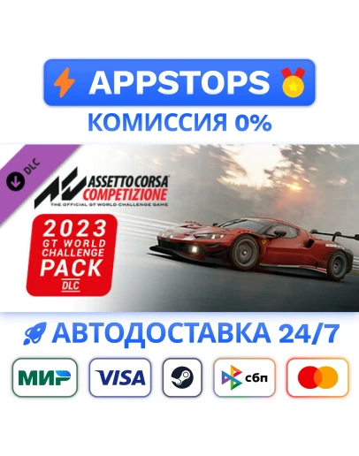 Assetto Corsa Competizione 2023 GT World Challenge Pack