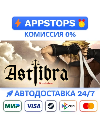 ASTLIBRA Steam Gift АВТОВЫДАЧА ВСЕ РЕГИОНЫ