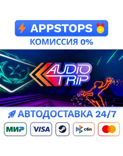 Audio Trip Steam Gift АВТОВЫДАЧА ВСЕ РЕГИОНЫ