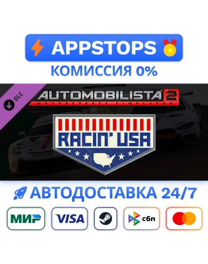 Automobilista 2 - Racin USA Full Expansion Pack STEAM