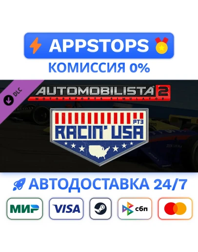 Automobilista 2 -Racin USA Pack Pt3 Steam GiftРОССИЯ