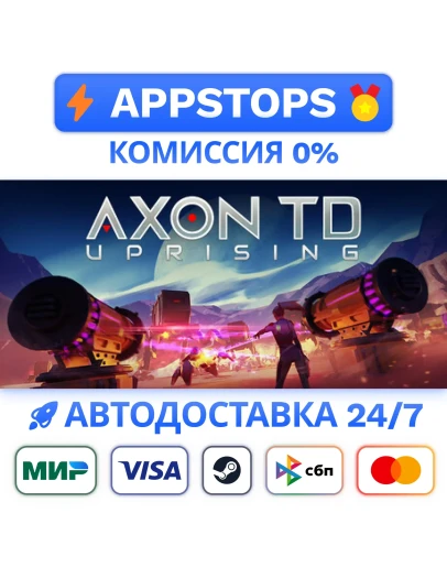 Axon TD: Uprising Steam Gift АВТОВЫДАЧА ВСЕ РЕГИОНЫ