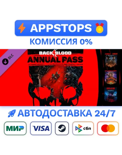 Back 4 Blood Annual Pass Steam Gift АВТОРОССИЯ DLC