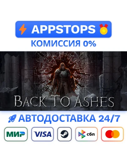 Back To Ashes Steam Gift АВТОВЫДАЧА ВСЕ РЕГИОНЫ