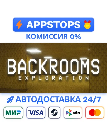 Backrooms Exploration Steam Gift АВТОВЫДАЧА РОССИЯ