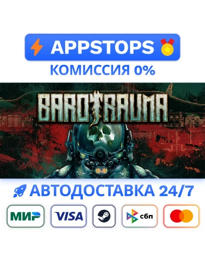 Barotrauma Steam Gift АВТОВЫДАЧА ВСЕ РЕГИОНЫ