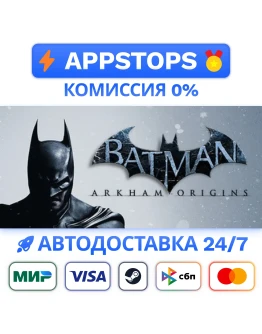 Batman Arkham Origins Steam Gift АВТОВЫДАЧА РОССИЯ