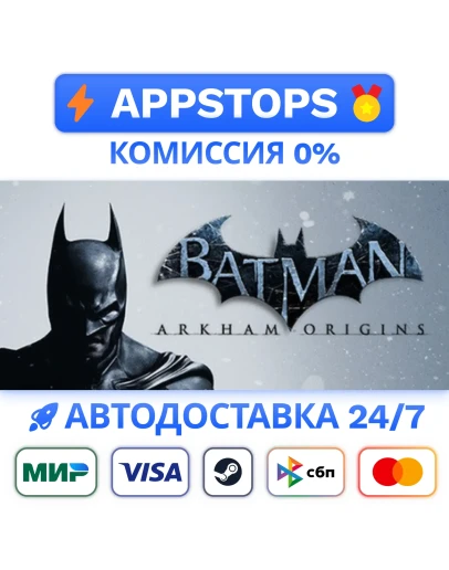Batman Arkham Origins Steam Gift АВТОВЫДАЧА РОССИЯ