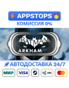 Batman: Arkham VR Steam Gift АВТОВЫДАЧА РОССИЯ