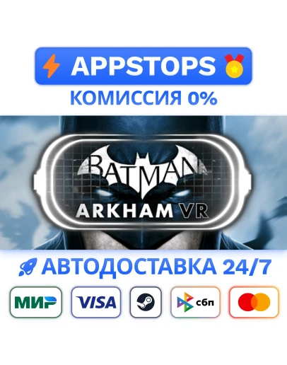 Batman: Arkham VR Steam Gift АВТОВЫДАЧА РОССИЯ