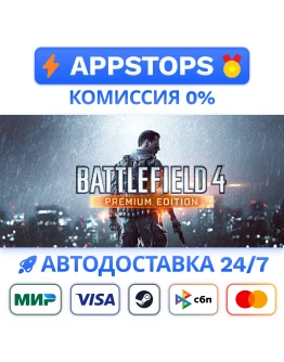 Battlefield 4 Premium Edition Steam Gift АВТО РОССИЯ
