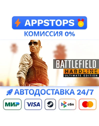 Battlefield Hardline Ultimate Edition Steam Gift АВТО