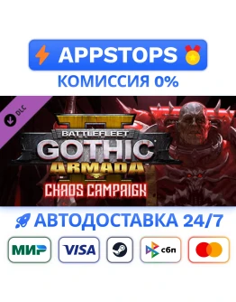 Battlefleet Gothic: Armada II Chaos Campaign STEAM DLC