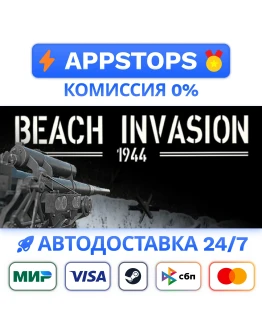 Beach Invasion 1944 Steam Gift АВТОВЫДАЧА РОССИЯ