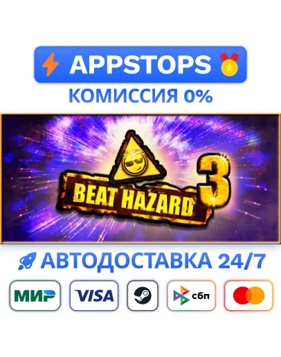 Beat Hazard 3 Steam Gift АВТОВЫДАЧА ВСЕ РЕГИОНЫ