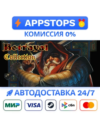 Betrayal Collection Steam Gift АВТОВЫДАЧА РОССИЯ