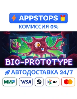 Bio Prototype Steam Gift АВТОВЫДАЧА ВСЕ РЕГИОНЫ