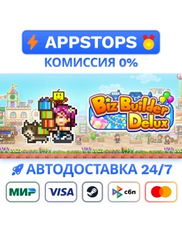 Biz Builder Delux Steam Gift АВТОВЫДАЧА ВСЕ РЕГИОНЫ