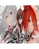 Blades of Jianghu: Ballad of Wind and Dust Steam Gift