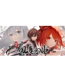 Blades of Jianghu: Ballad of Wind and Dust Steam Gift