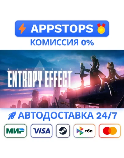 BlazBlue Entropy Effect Steam Gift АВТО РОССИЯ