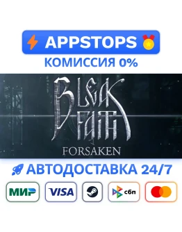 Bleak Faith: Forsaken Steam Gift АВТОВЫДАЧА РОССИЯ