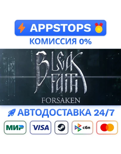 Bleak Faith: Forsaken Steam Gift АВТОВЫДАЧА РОССИЯ