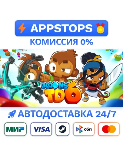 Bloons TD 6 Steam Gift АВТОВЫДАЧА ВСЕ РЕГИОНЫ