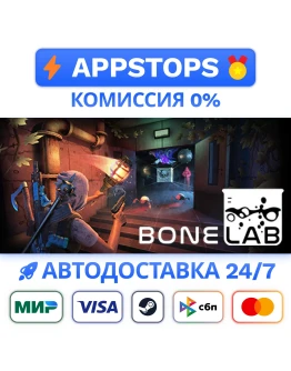 BONELAB Steam Gift АВТОВЫДАЧА ВСЕ РЕГИОНЫ