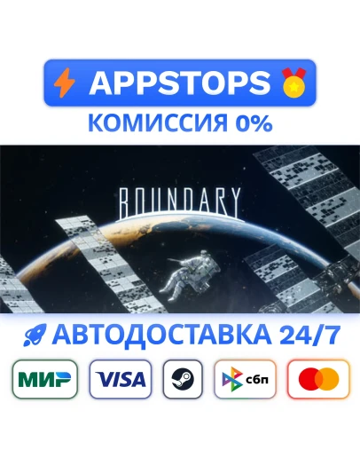 Boundary Steam Gift АВТОВЫДАЧА ВСЕ РЕГИОНЫ