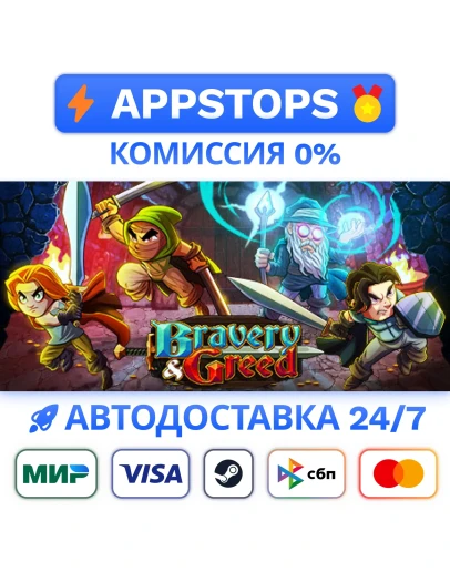 Bravery and Greed Steam Gift АВТОВЫДАЧА ВСЕ РЕГИОНЫ