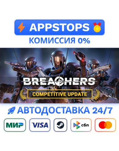 Breachers Steam Gift АВТОВЫДАЧА ВСЕ РЕГИОНЫ