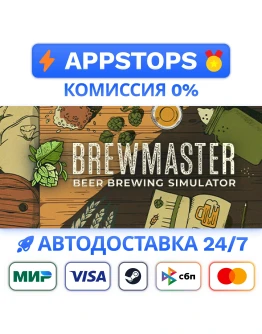 Brewmaster: Beer Brewing Simulator Steam Gift АВТО RU
