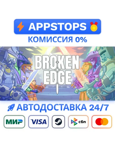Broken Edge Steam Gift АВТОВЫДАЧА ВСЕ РЕГИОНЫ