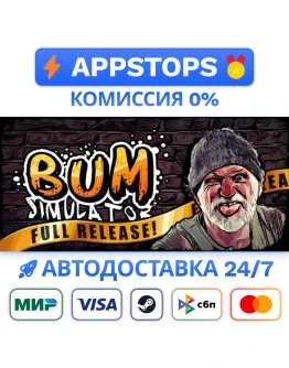 Bum Simulator Steam Gift АВТОВЫДАЧА ВСЕ РЕГИОНЫ Bum Simulator Steam Gift АВТОВЫДАЧА ВСЕ РЕГИОНЫ
