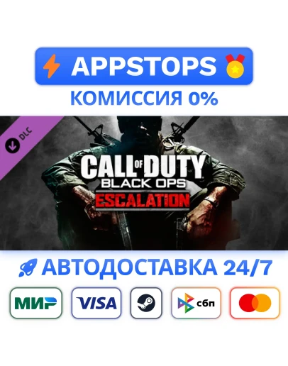Call of Duty: Black Ops Escalation Steam Gift РОССИЯ