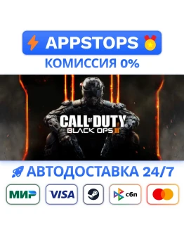 Call of Duty: Black Ops III Steam Gift АВТО РОССИЯ Call of Duty: Black Ops III Steam Gift АВТО РОССИЯ
