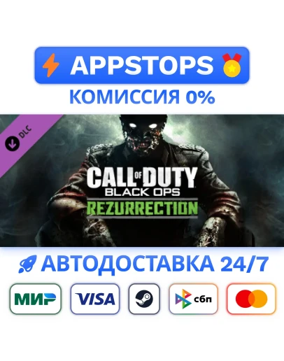 Call of Duty: Black Ops Rezurrection Steam РОССИЯ