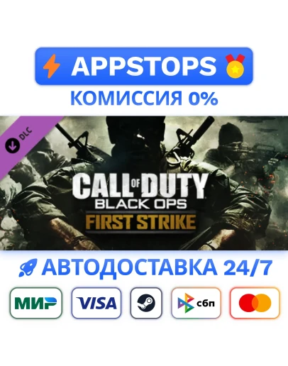 Call of Duty: Black Ops First Strike Content Pack