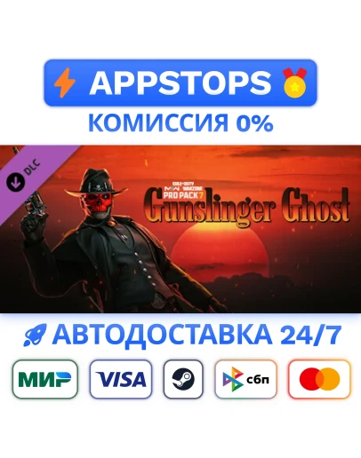 Call of Duty: Modern Warfare II - Gunslinger Ghost