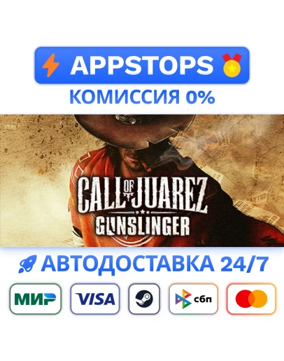 Call of Juarez Gunslinger Steam Gift АВТО РОССИЯ