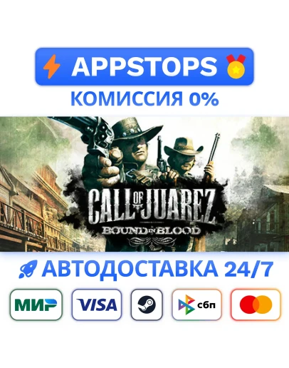 Call of Juarez: Bound in Blood Steam GiftАВТО РОССИЯ