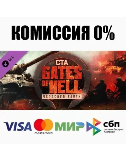 Call to Arms - Gates of Hell: Scorched Earth Steam RU