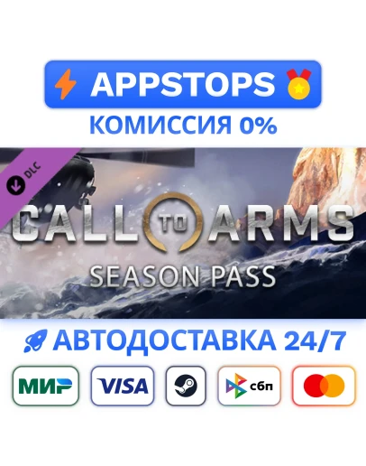 Call to Arms - Season Pass Steam Gift АВТО РОССИЯ