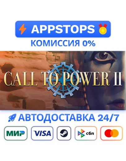 Call to Power II Steam Gift АВТОВЫДАЧА ВСЕ РЕГИОНЫ