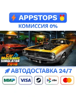Car Mechanic Simulator 2018 Steam Gift АВТО РОССИЯ