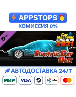 Car Mechanic Simulator 2021 - Electric Car DLC STEAM