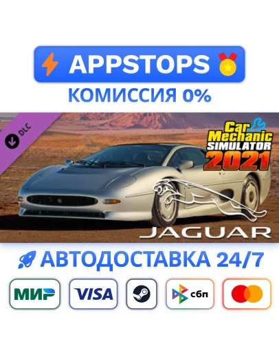 Car Mechanic Simulator 2021 - Jaguar DLC Steam Gift